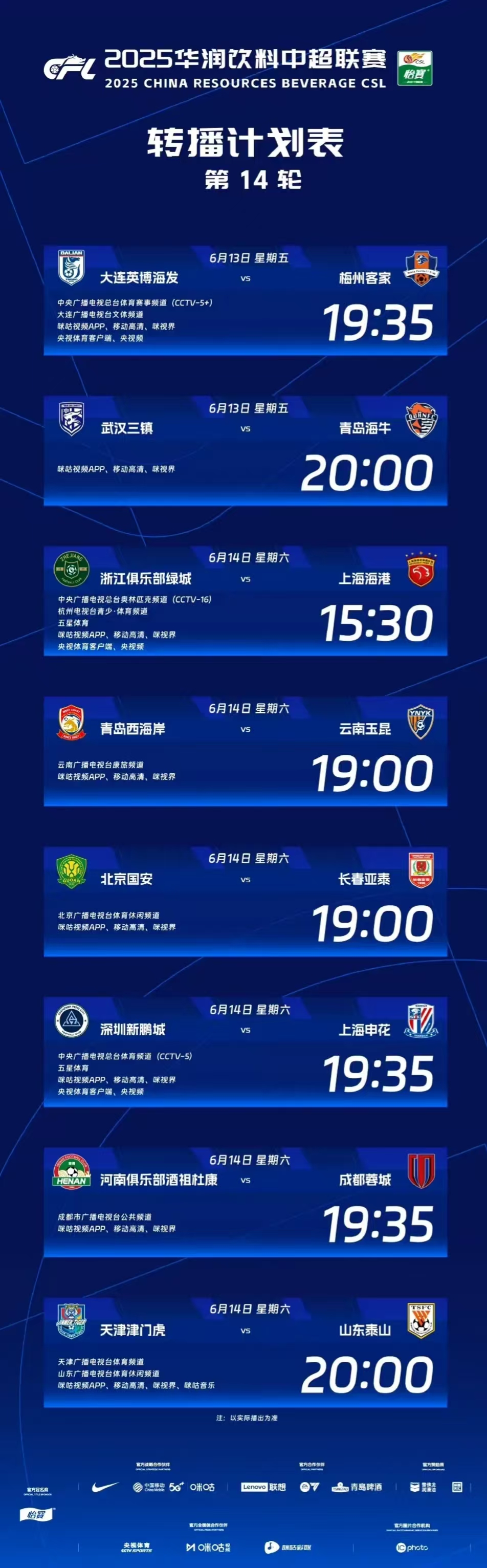 关于国际比赛日CBA季后赛传出新动向;上海申花复出首秀;管理层表态:气氛紧张;资深球员宣示担当的信息 关于国际比赛日CBA季后赛传出新动向;上海申花复出首秀;管理层表态:气氛紧张;资深球员宣示担当的信息